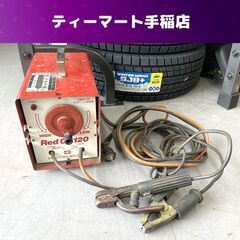 スター電器 スズキッド 交流アーク溶接機 レッドゴー120 SS...