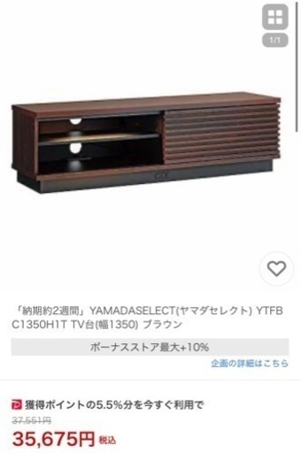 YAMADASELECT(ヤマダセレクト) YTFBC1350H1T TV台(幅1350) ブラウン テレビ台