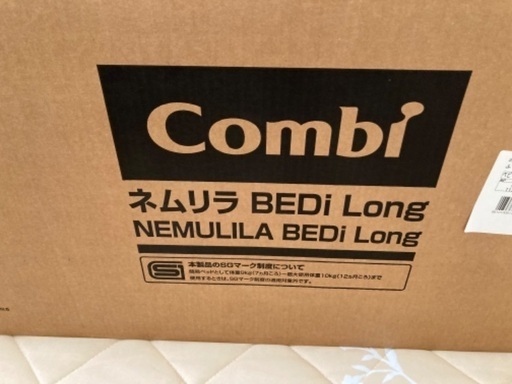 ネムリラBEDi Long
