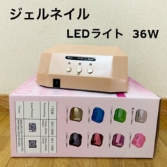 【美品】ジェルネイル　ネイルライト　LED UV 36W ピンク