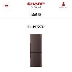 シャープ冷蔵庫【SJ-PD27D-T】