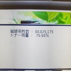 お取引中 コピー機 シャープ MX－M266FP 半ジャンク