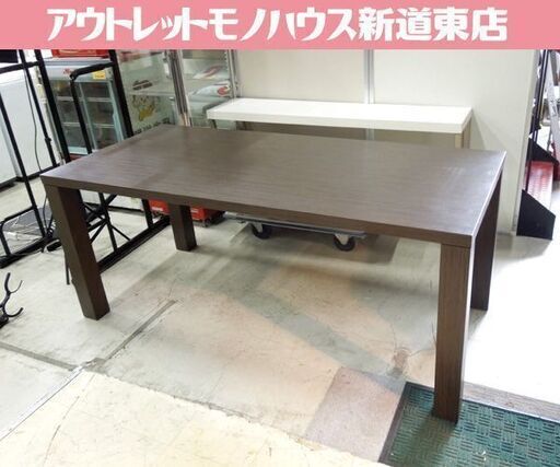 メーカー不明 大型ダイニングテーブル 幅180cm 奥行80cm 高さ75cm 大型デスク ミーティングテーブル ダークブラウン 札幌市東区 新道東店