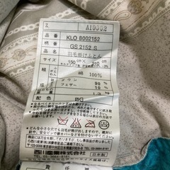 西川羽毛掛ふとん