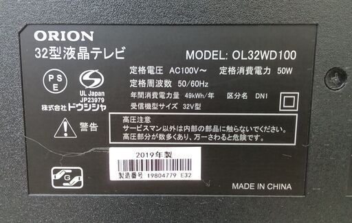 ★ジモティ割あり★ ORION 液晶テレビ  年式2019年製 動作確認／クリーニング済み HJ822