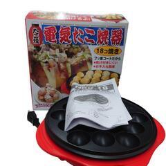 【売ります】電気たこ焼き器　NKK-18