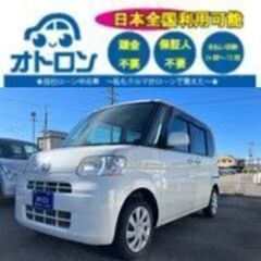 【家🏠で買える☆】ダイハツ　タント【🚙完全自社ローン🚙】