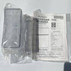 【RKGRE-214】特価！Abitelax/90L 2ドア冷凍冷蔵庫/AR-960ED/中古品/2022年製/当社より近隣無料配達！