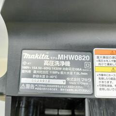 マキタ(Makita) 高圧洗浄機 高機能タイプ 100V 50/60Hz MHW0820 ブルー