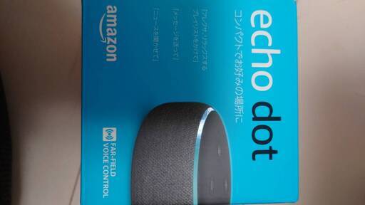 Echo Dot 第3世代 - スマートスピーカー with Alexa