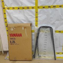 0930-047 YAMAHA L-2L キーボードスタンド