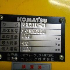 小型バッテリーフォークリフト500kg、引取り限定になります。