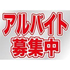 不用品関連のアルバイト　仕分け、分別・搬入、搬出のお仕事