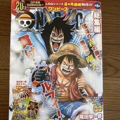 One Piece総集編 THE 24TH LOG❤️