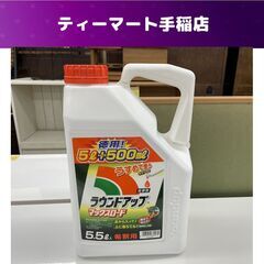 未使用 ラウンドアップ マックスロード 5.5L 1本 2025年10月 除草剤