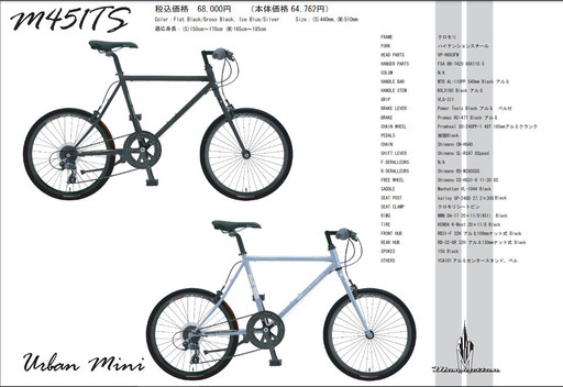 KHS Manhattan M451TS 20インチミニベロ クロモリフレーム