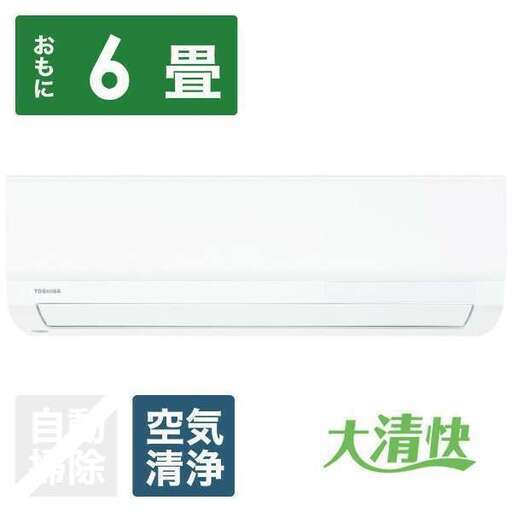 東芝 エアコン6畳 RASG221PBK （TOSHIBA Air Conditioner ）