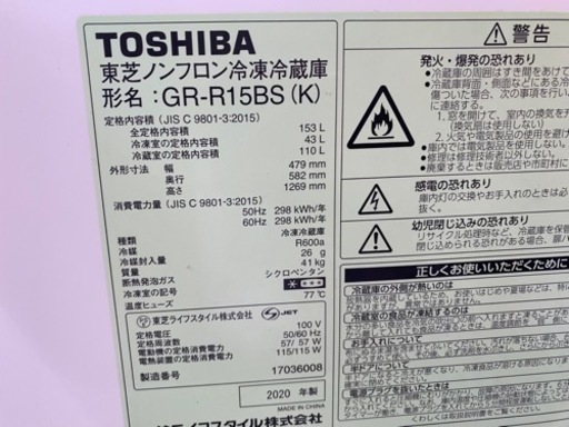 東芝 人気のブラック! GR-R15BS 冷蔵庫 一人暮らし 2020 153L 中古 家電