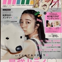 ファッション雑誌