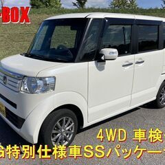 【ネット決済】ホンダ N-BOX Ｇ特別仕様車ＳＳパッケージ 4...