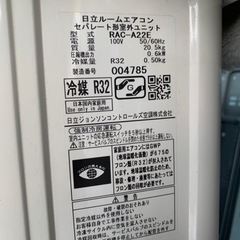 終了※白くまくん☆日立 ルームエアコン 6畳用？