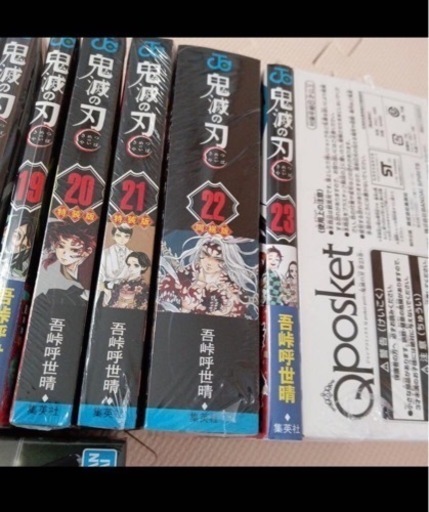 鬼滅の刃　全巻セット　特装版　フィギュア付き