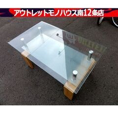センターテーブル ガラス天板 幅100×奥60×高53㎝ ガラス...