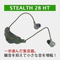 【値下げしました】耳栓 集音器 電子聴覚保護イヤホン PRO E...