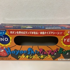 早押しピンポンブー　動作確認済み　引越しのため10/18まで取り...