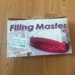 ファイリングマスター　新品