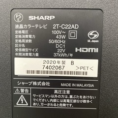 ご来店限定】＊シャープ 液晶テレビ アクオス 22型 2020年製＊0930-2