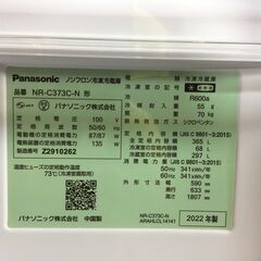 愛品館八千代店】保証充実Panasonic 2022年製365L 3ﾄﾞｱ冷凍冷蔵庫