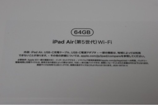 新品未開封】Apple iPad Air (Wi-Fi, 64GB) - スペースグレイ (第5世代