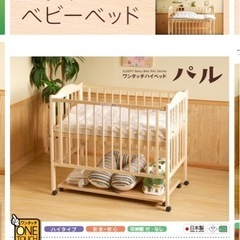ベビーベッド　石崎家具　日本製　ベッドマット