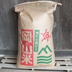 令和4年 真庭勝山産 あきたこまち 30Kg