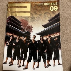 月刊EXILE