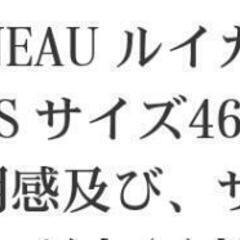 ルイガノ ロードバイク完成車