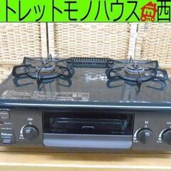 LPガステーブル 2021年製 パロマ 左強火力 IC-S37DX-L プロパンガス ガスコンロ ガス台 押し回し 札幌 西野店