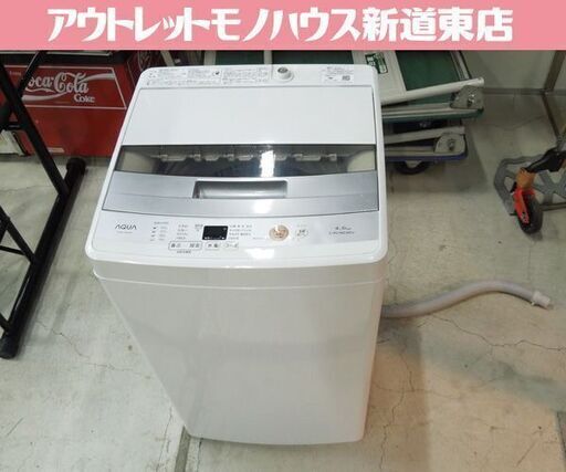 アクア 洗濯機 4.5kg 2017年製 AQW-S45E(W) AQUA 札幌市東区 新道東店