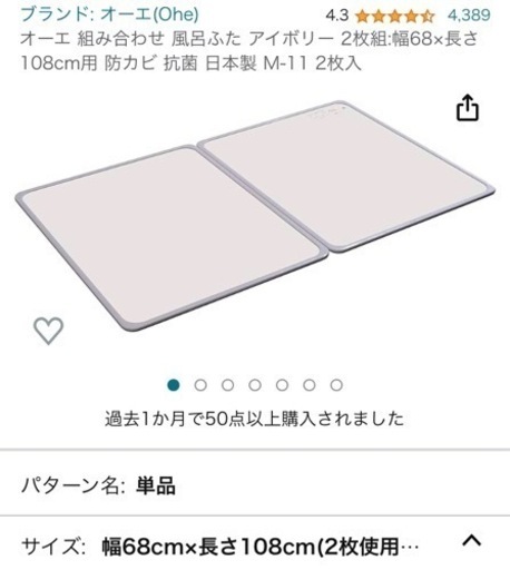 風呂ふた 組み合わせ アイボリー 2枚組:幅73×長さ158cm用 防カビ 抗菌 オーエ 日本製 L-16 2枚入 ｜組み合わせ 風呂ふた アイボリー 2枚組:幅73×長さ158cm用 防