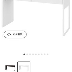 IKEA micke イケア ミッケ デスク 学習机 