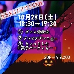 10.28  ハロウィンパーティやります‼️