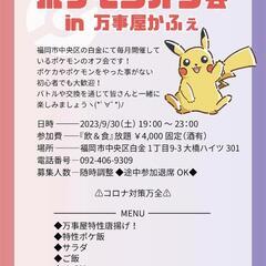 【ポケモンイベント開催✨】
