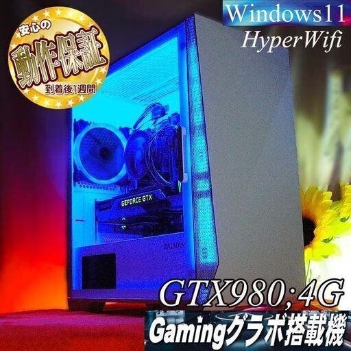 【●ナイトブルー●GTX980+i7同等ゲーミングPC】パルワールド・Apex◎現品組み上げ製造番号：0930JPY2