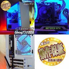 ☆焔～ほのわ☆ハイパーWifi i7ゲーミング】フォートナイト、Apex