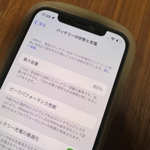 iPhone 12 本体 ブルー 64GB