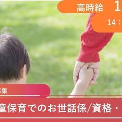「扶養内勤務」★小学生の見守り★宿題のお手伝い★