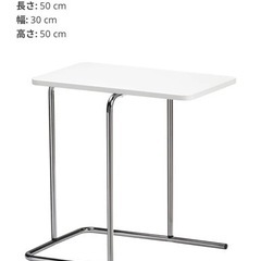 IKEA サイドテーブル　ホワイト