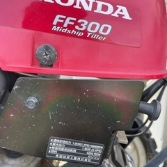 ホンダ　HONDA 本田　ff300 ジャンク扱い　