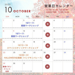 Le Sourie  〜Halloween Month〜 - 成田市